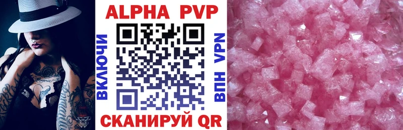 A PVP кристаллы  Салаир 