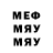 МЕФ 4 MMC Tony McModeNut
