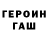 ГЕРОИН хмурый Blender Games