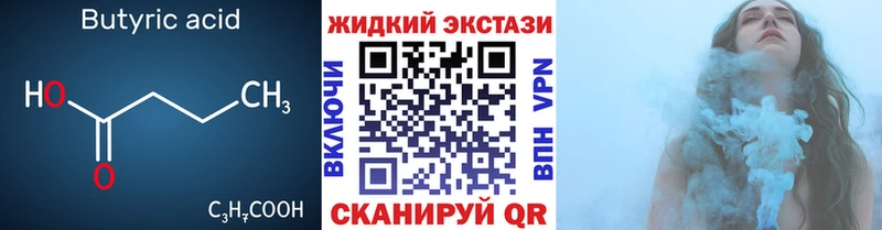 Бутират буратино  Салаир 