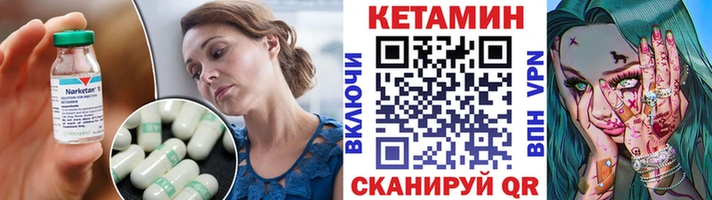 Кетамин VHQ  купить закладку  Салаир 