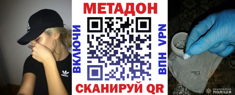 Метадон VHQ  цена наркотик  Салаир 