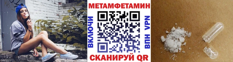 Первитин Methamphetamine  закладки  Салаир 